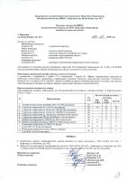 ОБЪЯВЛЕНИЕ № 2008147