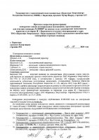 ОБЪЯВЛЕНИЕ № 2008007