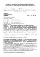 ОБЪЯВЛЕНИЕ № 2008007