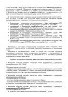 ОБЪЯВЛЕНИЕ № 2008007