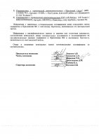 ОБЪЯВЛЕНИЕ № 2008007