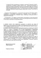 ОБЪЯВЛЕНИЕ № 2008007