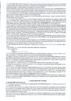 ОБЪЯВЛЕНИЕ № 2009255