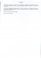 ОБЪЯВЛЕНИЕ № 2009255