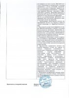 ОБЪЯВЛЕНИЕ № 2009255