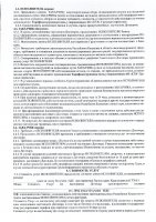 ОБЪЯВЛЕНИЕ № 2009255