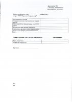 ОБЪЯВЛЕНИЕ № 2009255
