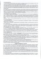 ОБЪЯВЛЕНИЕ № 2009255