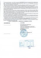 ОБЪЯВЛЕНИЕ № 2009255