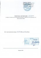 ОБЪЯВЛЕНИЕ № 2009255