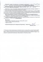 ОБЪЯВЛЕНИЕ № 2009255