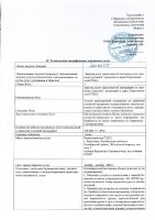 ОБЪЯВЛЕНИЕ № 2009255