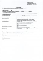 ОБЪЯВЛЕНИЕ № 2009255