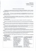 ОБЪЯВЛЕНИЕ № 2009255