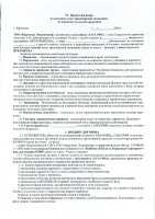 ОБЪЯВЛЕНИЕ № 2009255