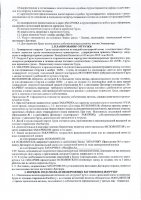 ОБЪЯВЛЕНИЕ № 2009255