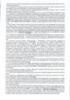 ОБЪЯВЛЕНИЕ № 2009255