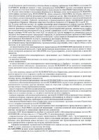 ОБЪЯВЛЕНИЕ № 2009255