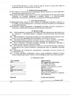 ОБЪЯВЛЕНИЕ № 2008120