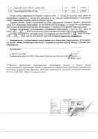 ОБЪЯВЛЕНИЕ № 2008120