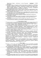 ОБЪЯВЛЕНИЕ № 2008120