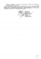 ОБЪЯВЛЕНИЕ № 2008120