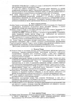ОБЪЯВЛЕНИЕ № 2008120