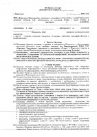 ОБЪЯВЛЕНИЕ № 2008120