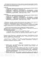ОБЪЯВЛЕНИЕ № 2007878