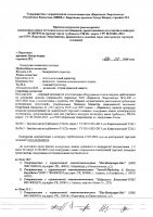 ОБЪЯВЛЕНИЕ № 2007878