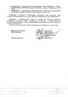 ОБЪЯВЛЕНИЕ № 2007878