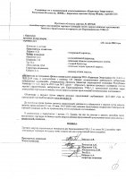 ОБЪЯВЛЕНИЕ № 2007640