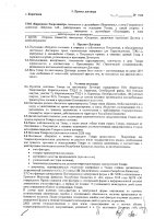 ОБЪЯВЛЕНИЕ № 2006462