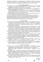 ОБЪЯВЛЕНИЕ № 2006462