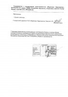 ОБЪЯВЛЕНИЕ № 2006373