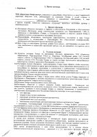 ОБЪЯВЛЕНИЕ № 2006373