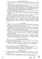 ОБЪЯВЛЕНИЕ № 2006373