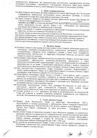 ОБЪЯВЛЕНИЕ № 2006373