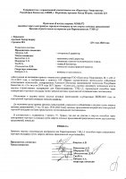 ОБЪЯВЛЕНИЕ № 2006373