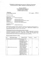 ОБЪЯВЛЕНИЕ № 2006373