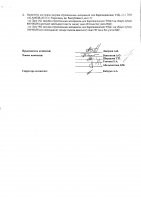 ОБЪЯВЛЕНИЕ № 2006373