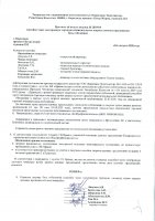 ОБЪЯВЛЕНИЕ № 2007815