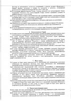 ОБЪЯВЛЕНИЕ № 2007656