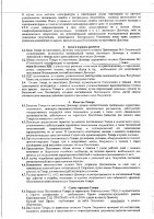 ОБЪЯВЛЕНИЕ № 2007656