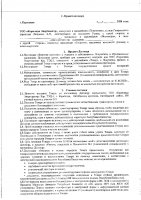 ОБЪЯВЛЕНИЕ № 2007656