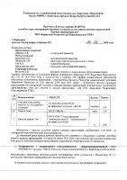 ОБЪЯВЛЕНИЕ № 2007742