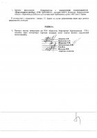 ОБЪЯВЛЕНИЕ № 2007742