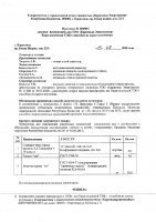 ОБЪЯВЛЕНИЕ № 2007742