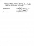 ОБЪЯВЛЕНИЕ № 2007742