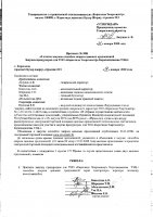ОБЪЯВЛЕНИЕ № 3801